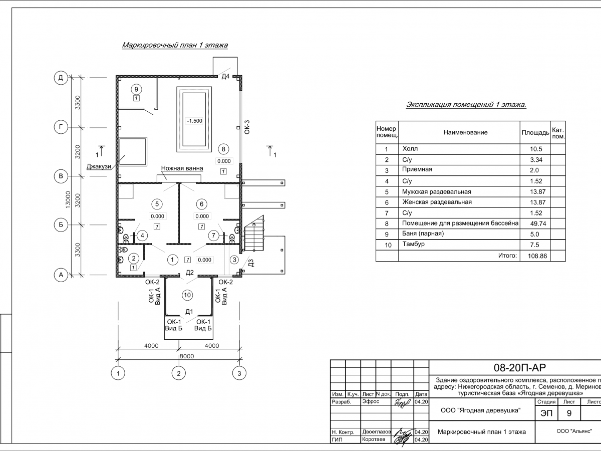 3D визуализация Оздоровительный центр из сэндвич-панелей - фото 16